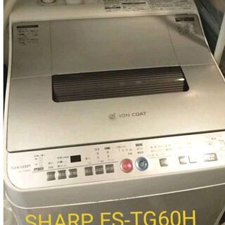 【ネット決済】SHARP ES-TG60H　洗濯乾燥機　中古　2...