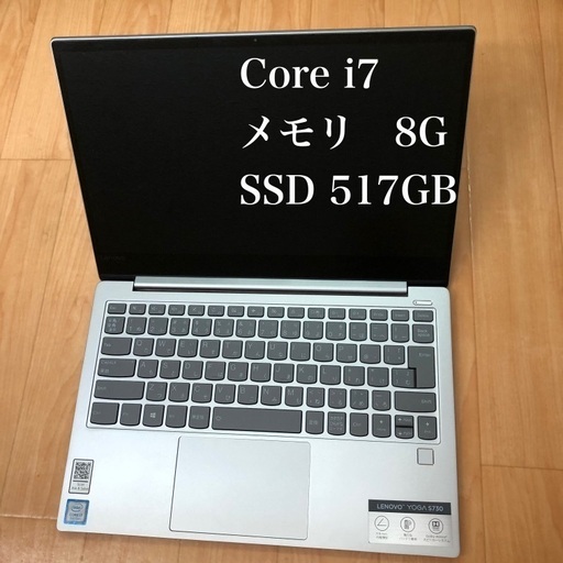 ノートパソコン lenovo yoga s730