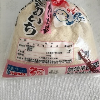無洗米　5kg以上　20/3月購入　1800円