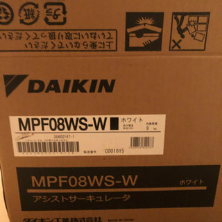 新品　ダイキン　アシストサーキュレータ　AIRLINK MPF08WS-W