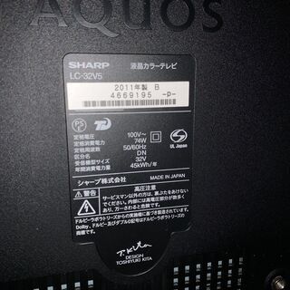 シャープ　32インチ液晶テレビ　LC-32V5　2011年製　リモコン蓋破損 シャープ 32インチ液晶テレビ LC-32V5 2011年製 リモコン蓋破損