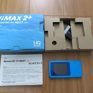 WiMAX2＋ Speed Wi-Fi NEXT W01 無料で...