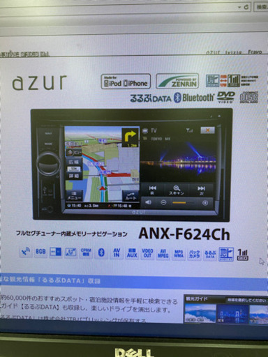 Azur アズール メモリーナビ カーナビ Cd Dvd Bluetooth Usb フルセグ Anx F624ch リモコン付き トミー てだこ浦西のカーナビ テレビの中古あげます 譲ります ジモティーで不用品の処分