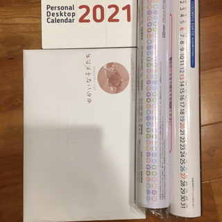 2021カレンダー　計４種類