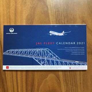 JAL 2021年度卓上カレンダー