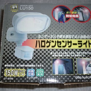 未使用品！ハロゲインセンサーライト　100V専用