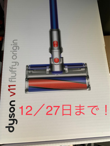 12/27日まで！！ 新品未使用 Dyson v11（sv15ff）