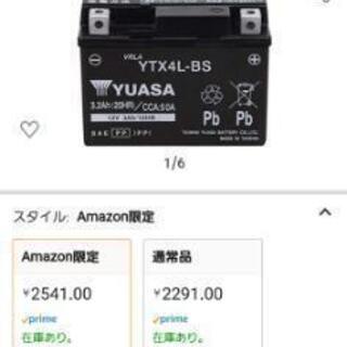 バイク用バッテリー YUASA YTX4L-BS Amazon限...