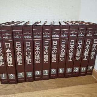 朝日百科　週刊「日本の歴史」（全132冊）