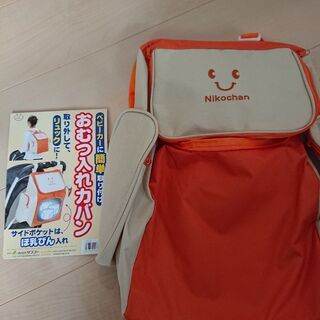 新品 マザーズバック おむつ入れ