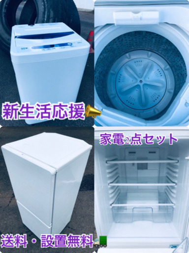 ★送料・設置無料★高年式　　✨家電セット 冷蔵庫・洗濯機 2点セット