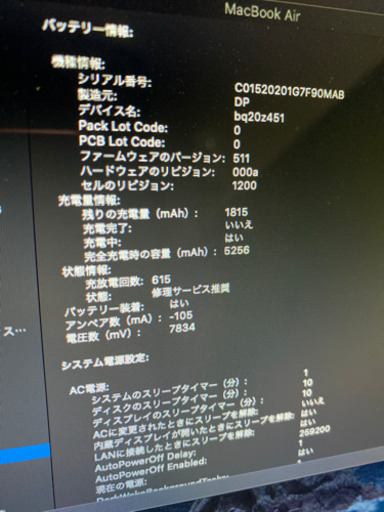 美品【MacBook Air 13】マック MacBook Air (13インチ, Early 2015)