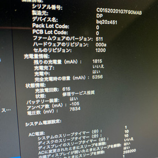 東京都 新宿区のmacの中古あげます 譲ります ジモティーで不用品の処分