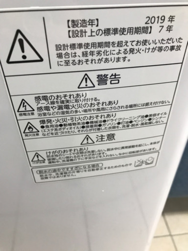 TOSHIBA 東芝 AW-6G6 2019年製 6kg 洗濯機