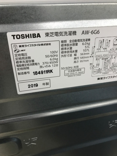 TOSHIBA 東芝 AW-6G6 2019年製 6kg 洗濯機