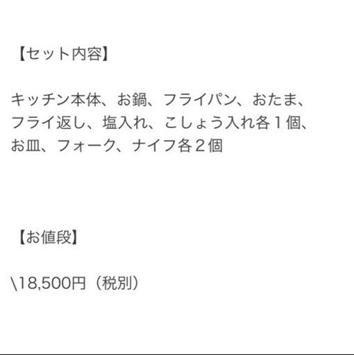 Hape おままごとセット