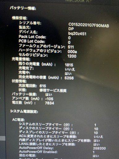 【美品】MacBook Air (13インチ, Early 2015) Mac マック