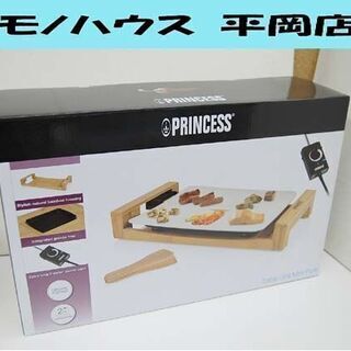 新品 2020年製 PRINCESS Table Grill Mini Pure 103035 テーブルグリル