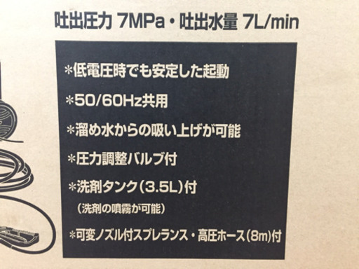 マキタ 高圧洗浄機 MHW720 未使用品 L13-05 【公式通販】