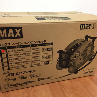 MAX スーパーエアコンプレッサ AK-HL1270E3 未使用品 L13-06