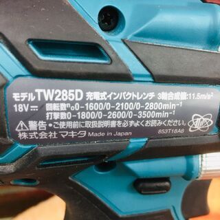 マキタ TW285D インパクトレンチ【リライズ野田愛宕店】【店頭取引限定 