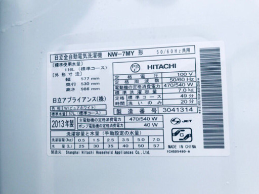 ①‼️大容量‼️1751番 HITACHI✨日立全自動電気洗濯機✨NW-7MY‼️