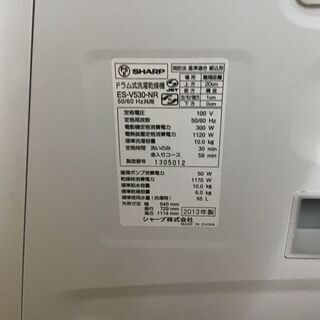 SHRAP シャープ ドラム式洗濯乾燥機 ES-V530-NR 右開き 10kg 2013年製