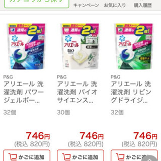 商談中です 引き取りのみ 洗濯洗剤アリエールジェルボール ボールドジェルボール うめこぶ 南草津のその他の中古あげます 譲ります ジモティーで不用品の処分