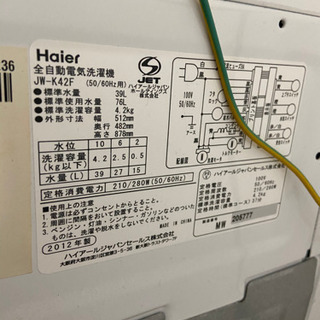 洗濯機　冷蔵庫セット