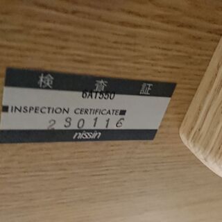 江戸川店販売中！日進木工｜nissin｜ダイニング5点セット｜天板マット付