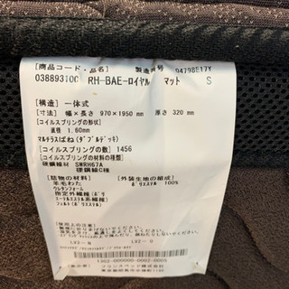 ２３万円で購入　高級ベッド　フランスベッド　シングル　リハテック　ロイヤル