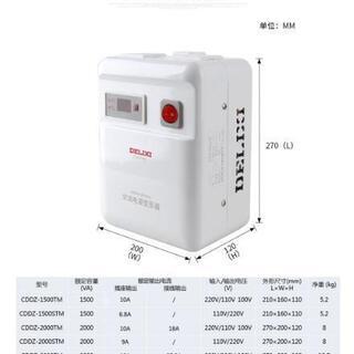 昇圧器 110vから220v転換 3000W 2000円