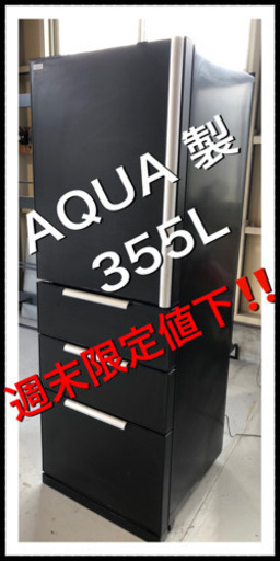 AQUA AQR-SD36AL(MD) 冷蔵庫 大容量 355リッター | monsterdog.com.br