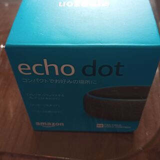 Amazn Echo Dot 3世代　新品未開封