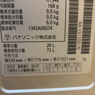 早い者勝ち！パナソニックドラム式洗濯乾燥機9.0kg エコナビ　NA-VX7200L
