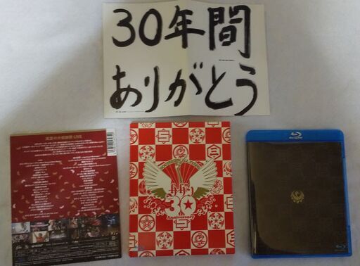 サザンオールスターズ真夏の大感謝祭 Live Blu Ray Sshk 愛知のdvd ブルーレイ ミュージック の中古あげます 譲ります ジモティーで不用品の処分