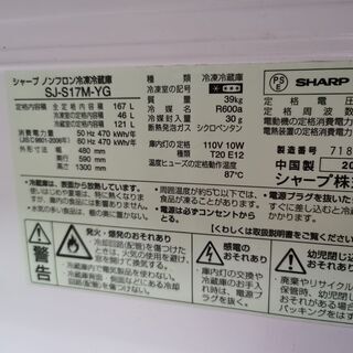 【ネット決済】冷蔵庫　2008年製　Sharp