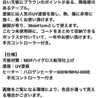 こたつに見えないオシャレこたつ！こたつ布団付き