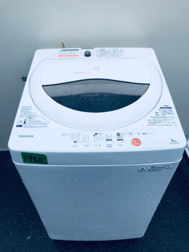 ①1780番 TOSHIBA✨東芝電気洗濯機✨AW-50GL‼️