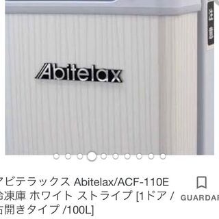 I304\" Abitelax 100L 冷凍庫 ストッカー ACF-110E アビテラックス（Abitelax） 直冷式 100L 冷凍庫 前開き