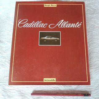 キャデラック・アランテの米国出版の豪華カタログ（英字版）