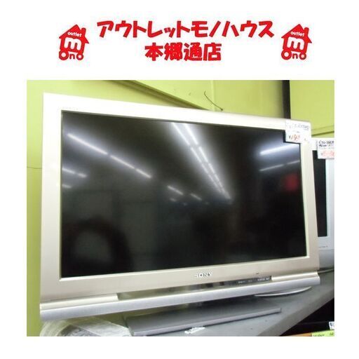 札幌 日本製 32型 TV ソニー ブラビア 2008年製 シングルチューナー KDL-32JE1 32インチ 32v テレビ SONY BRAVIA チューナー×1 本郷通店