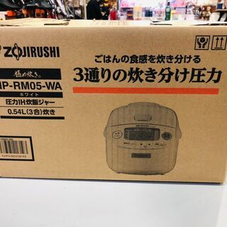 愛品館市原店】 未使用品 象印 極め炊き 圧力IH炊飯ジャー NP-RM05-WA