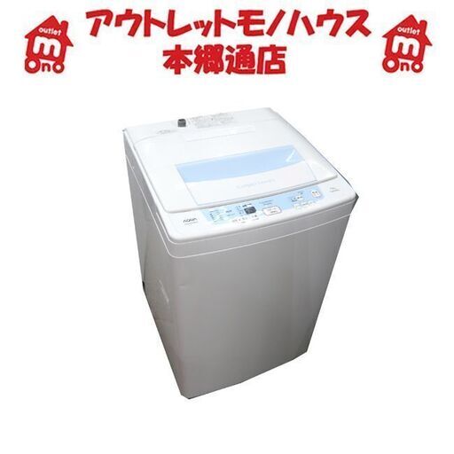 7.0kg 2014年製 全自動洗濯機 アクア AQW-KS70B 7kg 大きめ 大きい AQUA 札幌 本郷通店