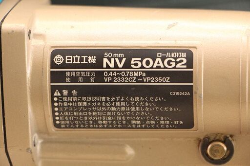 HITACHI 日立 日立工機 50mm ロール釘打ち機 NV50AG2(D3745yxY) 【公式 