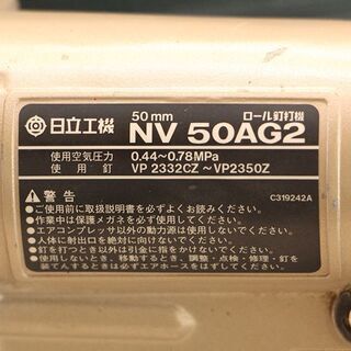 HITACHI 日立 日立工機 50mm ロール釘打ち機 NV50AG2(D3745yxY) HITACHI 日立 日立工機 50mm ロール釘打ち機 NV50AG2(D3745yxY)