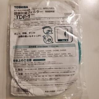 東芝衣類乾燥機用　健康脱臭フィルター　TDF-1