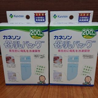 【未開封】カネソン母乳パック 200ml×20枚×2箱