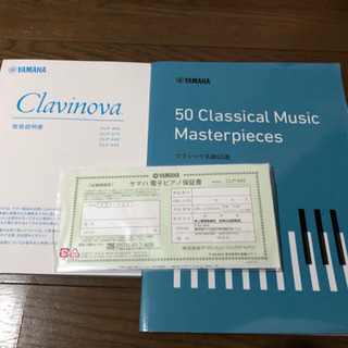 ヤマハ電子ピアノCLP-645WA