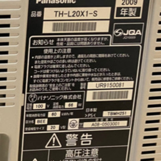【テレビ】Panasonic VIERA X1 TH-L20X1-S